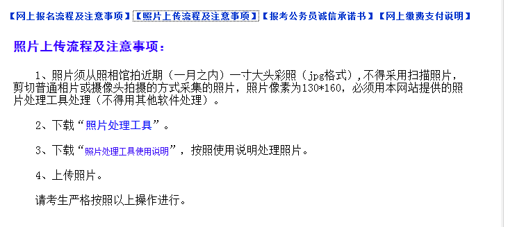 2015年山东省东营市公务员考试报名流程 华体会(hth)网页版,登录入口