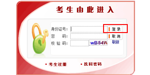 2016国考:报名序列号忘记怎么办