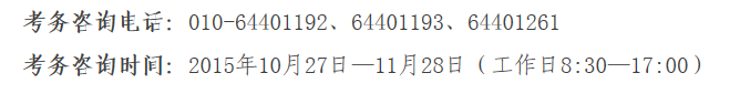 2016国考:报名序列号忘记怎么办