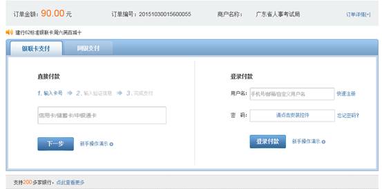 2016年国家公务员考试【广东考区】报名确认 2016年国家公务员考试【广东考区】报名确认